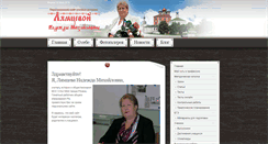 Desktop Screenshot of lyamtseva.ru